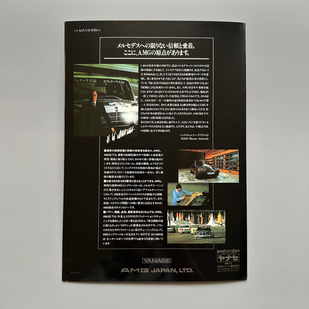 Various AMG Japan Sales Brochures For Sale | The MB Market