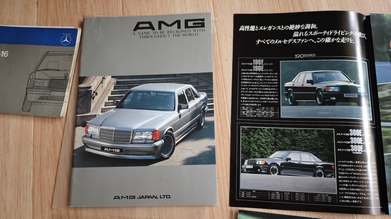 Various AMG Japan Brochures For Sale | The MB Market