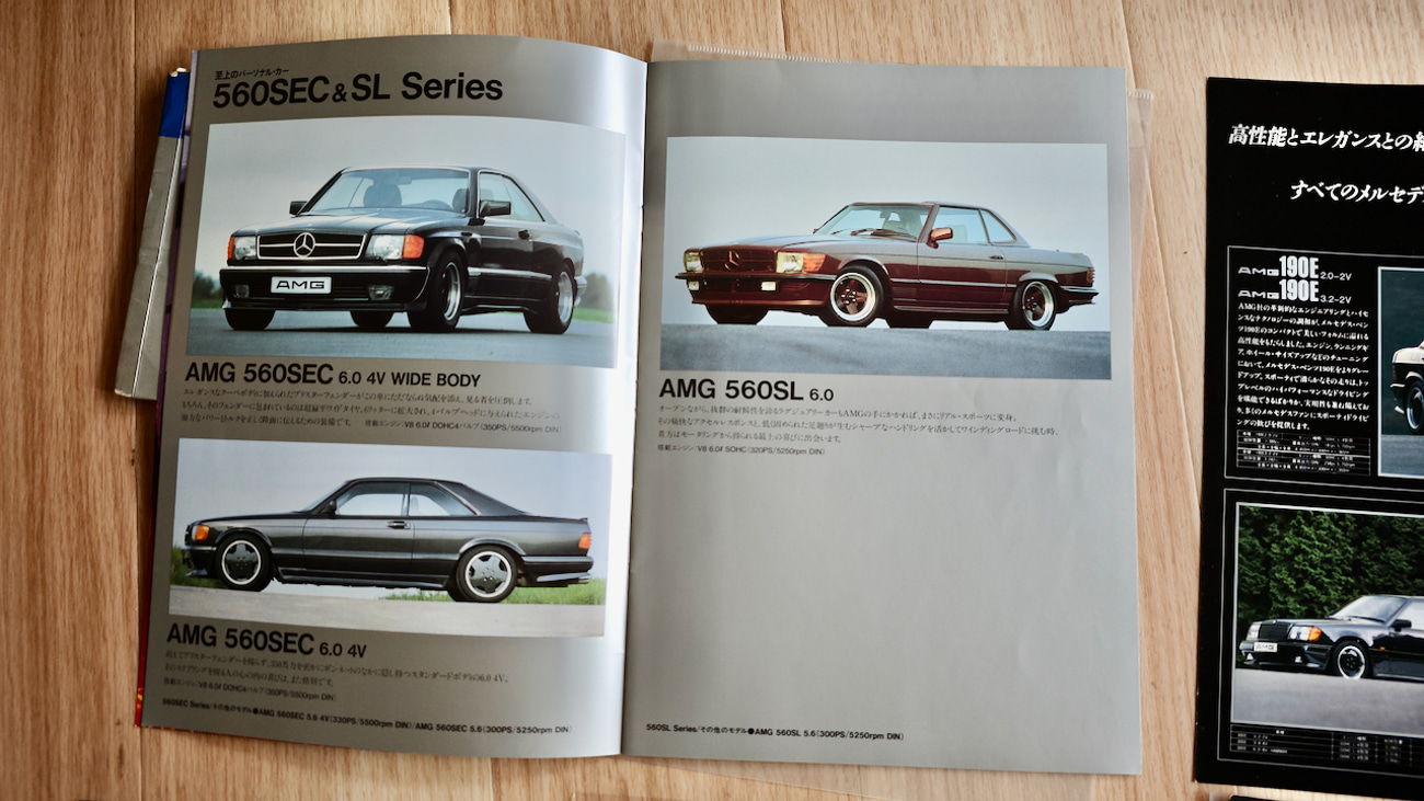 ◆マリッペページ◆ Various AMG Japan Brochures For Sale | The MB Market