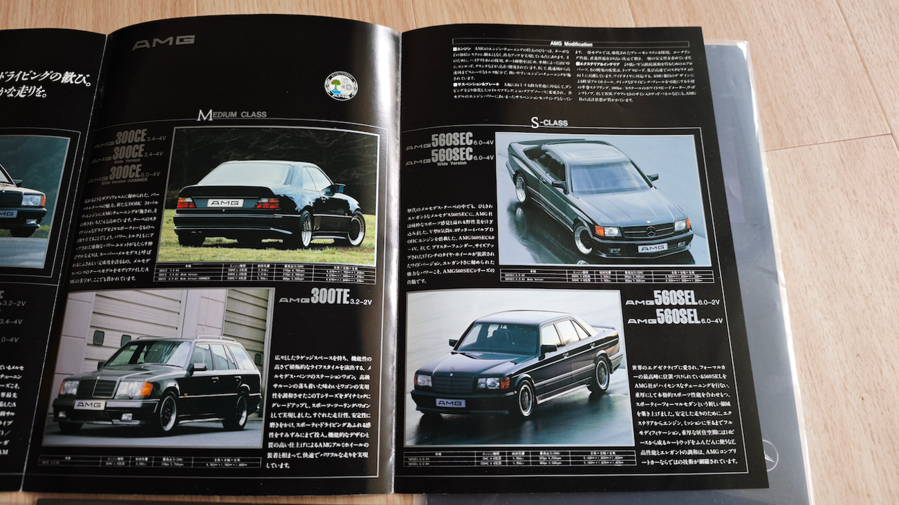 Various AMG Japan Brochures For Sale | The MB Market
