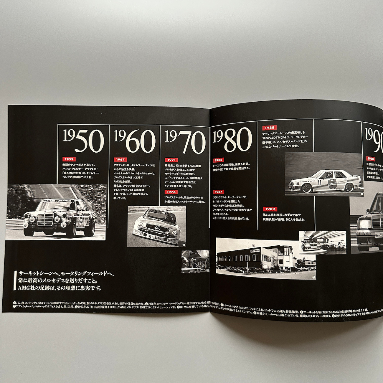 Various AMG Japan Sales Brochures For Sale | The MB Market