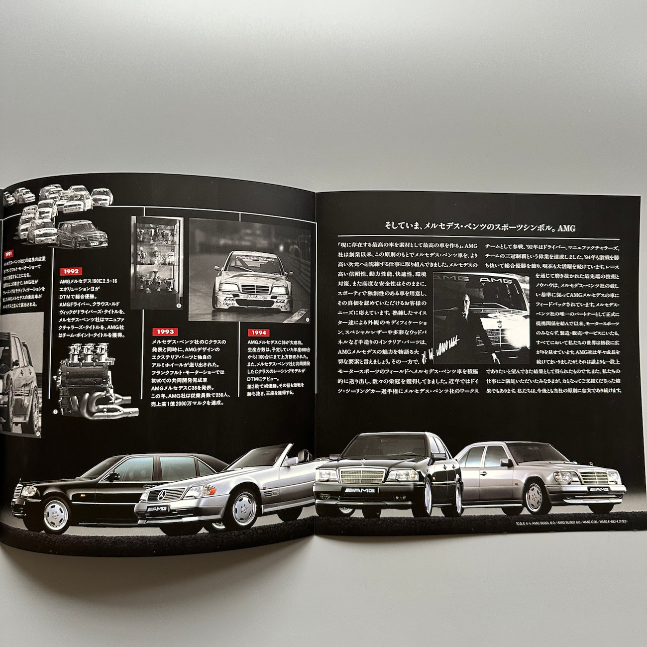 Various AMG Japan Sales Brochures For Sale | The MB Market